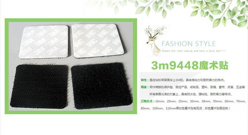 清遠(yuǎn)健輝紡織品 優(yōu)質(zhì)阻燃魔術(shù)貼供應(yīng)商，專(zhuān)注日用百貨安全升級(jí)