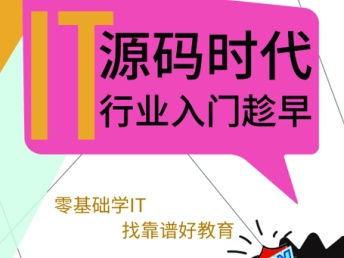 武漢UI設(shè)計培訓(xùn)費用解析 源碼時代價格優(yōu)勢與指尖優(yōu)品對比