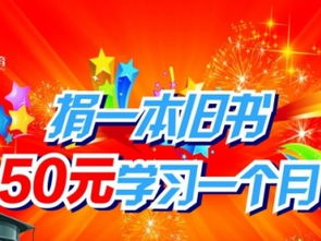 東西湖吳家山優質培優 捐書助學，共享知識的力量